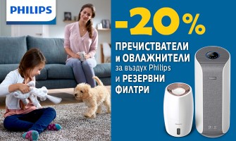 Дишайте чист и здравословен въздух с пречистватели и овллажнители Philips - с 20% намаление през юли 2022 г.