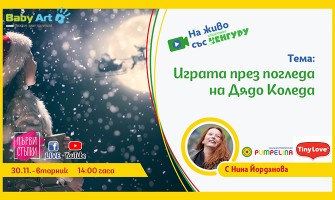 Предаването 