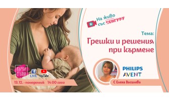 Предаването 
