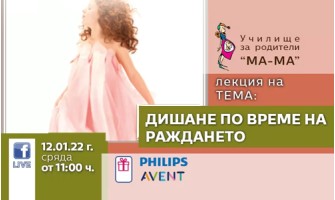 Как да съкратите при раждане периода на напъване от час и половина - два на... ДЕСЕТ МИНУТИ?