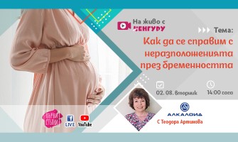 Как да се справите с неразположенията по време на бремеността е основната тема в предаването ПЪРВИ СТЪПКИ на 2 август