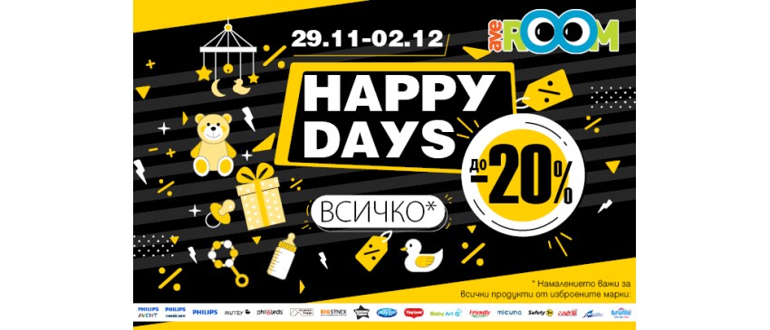 HAPPY DAYS в Averoom с НАМАЛЕНИЕ до -20% на ВСИЧКИ любими марки. Само от 29.11 до 02.12.2024 г.