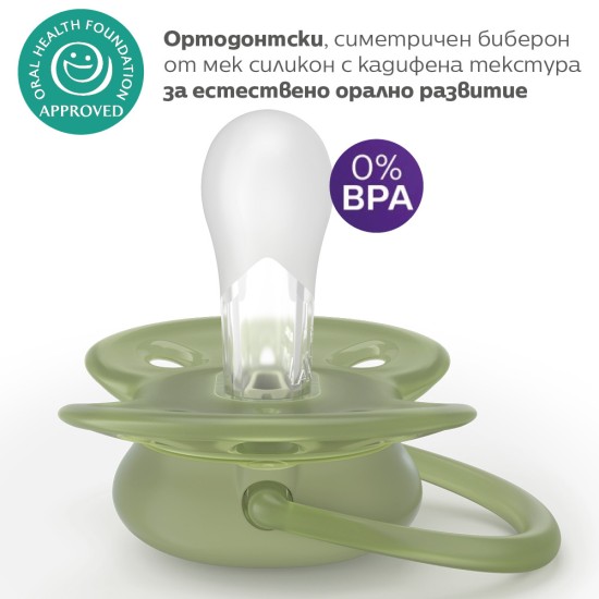 Залъгалки Ultra Soft Philips Avent + стерилизаторна кутия 18м+, с декорация сърна/гъска, plant based, 2бр/оп