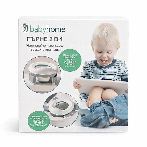 Сгъваемо гърне 2 в 1 Babyhome