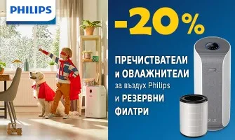 Дишайте чист и здравословен въздух с пречистватели и овллажнители Philips - с 20% намаление през октомври 2024 г.