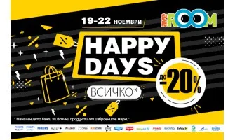 HAPPY DAYS в Averoom с НАМАЛЕНИЕ до -20% на ВСИЧКИ любими марки. Само от 19.11 до 22.11.2023 г.