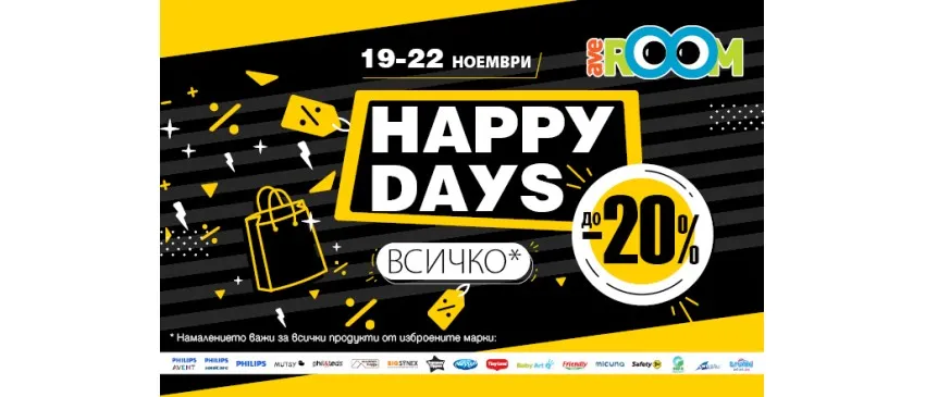 HAPPY DAYS в Averoom с НАМАЛЕНИЕ до -20% на ВСИЧКИ любими марки. Само от 19.11 до 22.11.2023 г.
