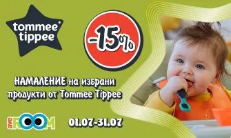 -15% НАМАЛЕНИЕ на чаши, купи, лъжици и лигавници Tommee Tippee през юли 2024 г.