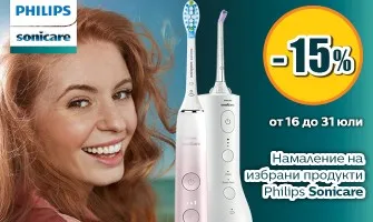 -15% НАМАЛЕНИЕ на избрани четки за зъби и накрайници Philips Sonicare през юли 2025 г.