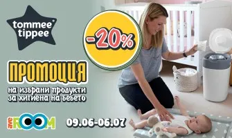 -20% НАМАЛЕНИЕ на продукти за хигиената на бебето Tommee Tippee през юни 2025 г.