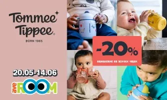 Промоционална Оферта на Неразливащи се чаши Tommee Tippee с 20% намаление в AVEROOM до 14 юни 2026 година