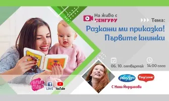 Предаването Първи стъпки с тема, която ще ви пренесе в света на приказките, 6.10 от 14 ч.
