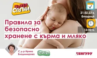 Гледайте поредния епизод на предаването Първи стъпки с тема за храненето, 21.02 от 14 ч.