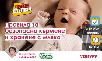 Гледайте поредния епизод на предаването Първи стъпки с тема за храненето с кърма и мляко, 06.06 от 14 ч.