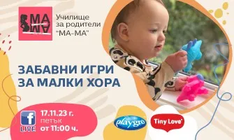 Какви умения развиват бебешорите след 6-ия месец и как да ги стимулираме? Научете от Нина Йорданова в безплатната лекция на 17 ноември от 11 ч.