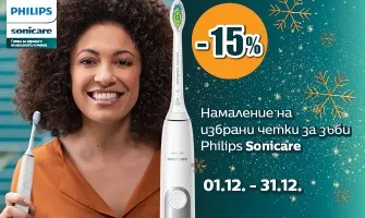 -15% НАМАЛЕНИЕ на избрани четки за зъби Philips Sonicare през декември 2023 г.