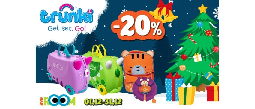 -20% НАМАЛЕНИЕ на детски продукти за пътуване Trunki, само през декември 2023 г.