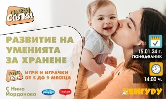 Как да превърнете храненето от борба, във време за общуване и наслада.? Научете от Нина Йорданова в безплатната лекция на 15 януари от 14 ч.
