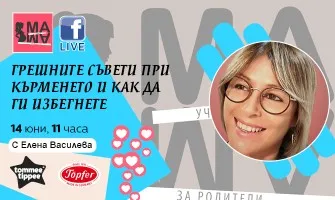 Често срещани грешки при кърменето: Как да ги разпознаем и избегнем? Научете от безплатната онлайн лекция на 14 юни от 11 ч.