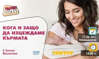 Всички аспекти на кърменето и изцеждането, обяснени от Елена Василева в безплатната онлайн лекция, на 17 юни от 14 ч.