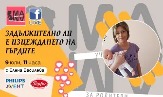 Кога, защо и как да се изцеждате? Научете от безплатната онлайн лекция на 9 юли от 11 ч.
