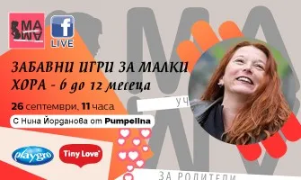 Как да превърнете играта в средство за учене и развитие? Научете от Нина Йорданова в безплатната онлайн лекция на 26 септември от 11 ч.