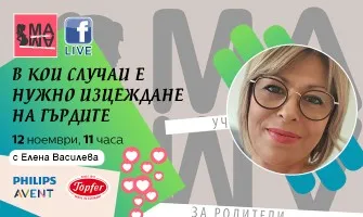 Открийте малките тайни, свързани с изцеждането от безплатната онлайн лекция на 12 ноември от 11 ч.