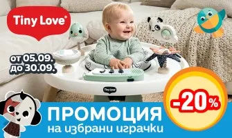-20% НАМАЛЕНИЕ на избрани играчки Tiny Love в магазин АВЕРУМ през септември 2025 г.