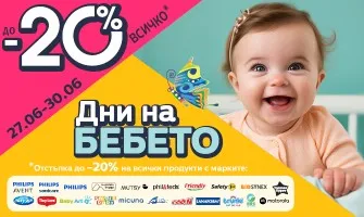 ДНИ НА БЕБЕТО в Averoom с -20% НАМАЛЕНИЕ на всичко в периода 27-30 юни 2025 г.