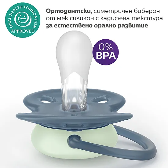 Philips AVENT Залъгалки Ultra Soft NightTIme 6-18м пастелни, момче 2 бр. със стерилизаторна кутия синьо, оранжево