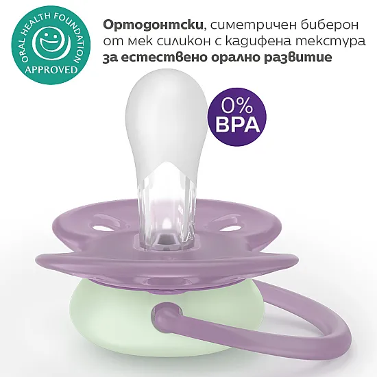 Philips AVENT Залъгалки Ultra Soft NightTIme 6-18м пастелни, момиче 2 бр. със стерилизаторна кутия лилаво, зелено