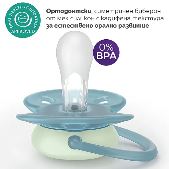 Philips AVENT Залъгалки Ultra Soft NightTIme 18м+ пастелни, момче 2 бр. със стерилизаторна кутия синьо, зелено