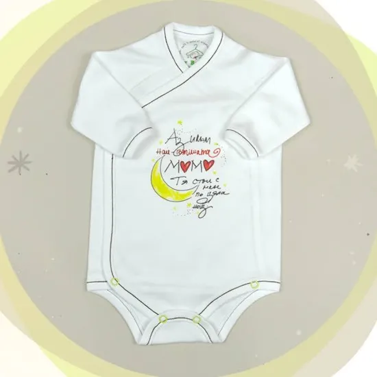 Бебешко боди камизолка с дълъг ръкав, For Babies