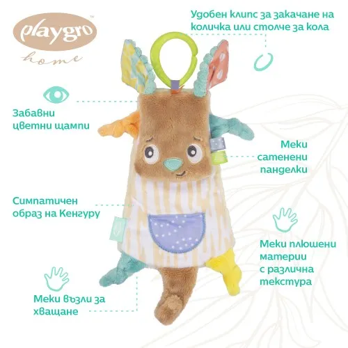 Кърпичка за гушкане Кенгуру Playgro серия Home Fauna Friends 0м+