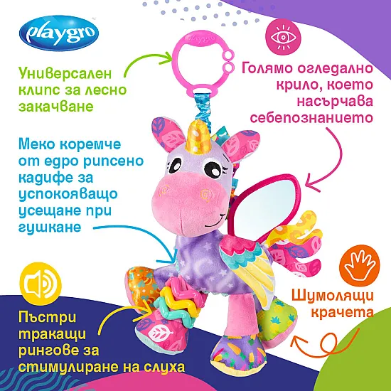 Активна играчка розов еднорог Playgro Refresh 0м+ с удобен ринг за закачане