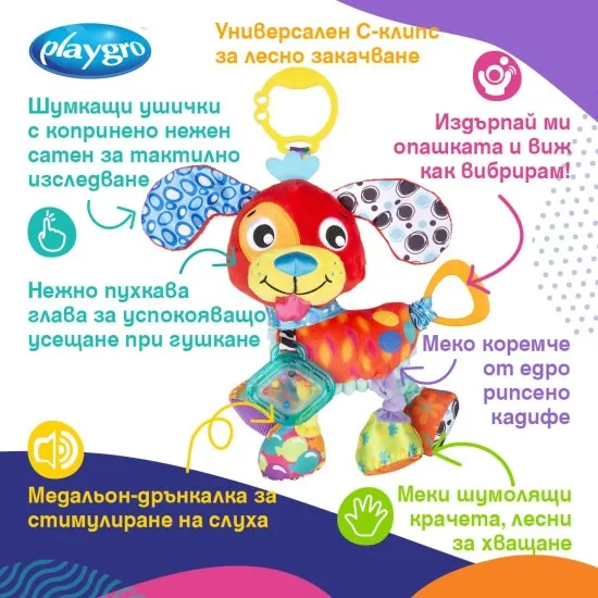 Активна играчка цветно Куче Пени Playgro 0м+ с удобен ринг за закачане