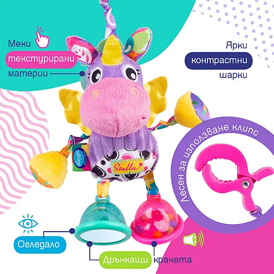 Висяща играчка розов еднорог Стела Playgro 0м+ с удобна щипка за закачане
