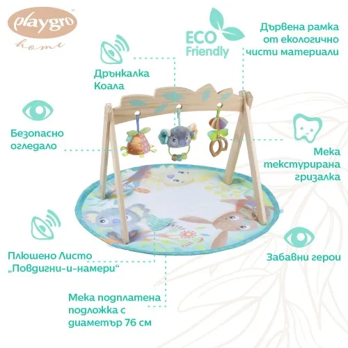 Активна гимнастика с дървена арка Fauna Friends Playgro 0м+