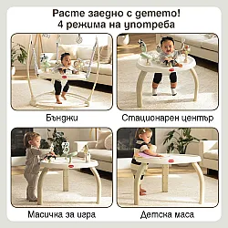 Активен център за игра и бънджи 4-in-1 Black&White Decor Tiny Love 6м+