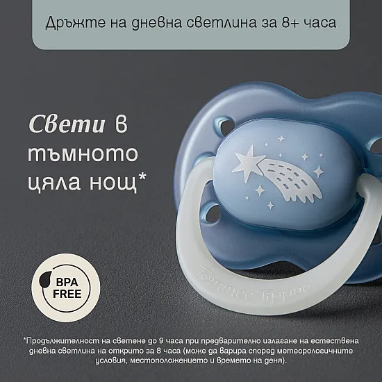 Ортодонтични залъгалки, Tommee Tippee, Night Glow, 2бр/оп, светеща дръжка, зелени/сини