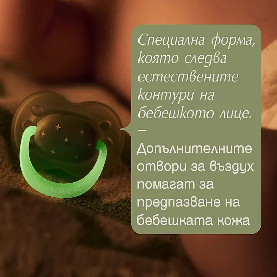 Ортодонтични залъгалки, Tommee Tippee, Night Glow, 2бр/оп, светеща дръжка, зелени/сини