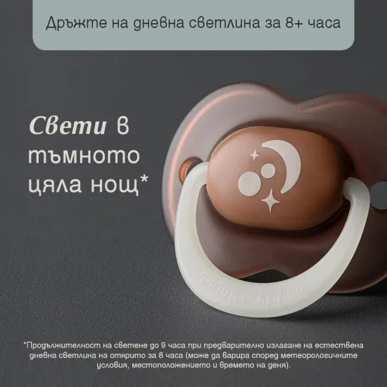 Ортодонтични залъгалки, Tommee Tippee, Night Glow, 2бр/оп, светеща дръжка, лилави/розови, 6-18м