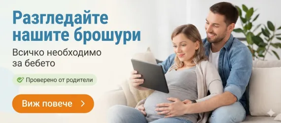 Информационни брошури на всички марки и продукти